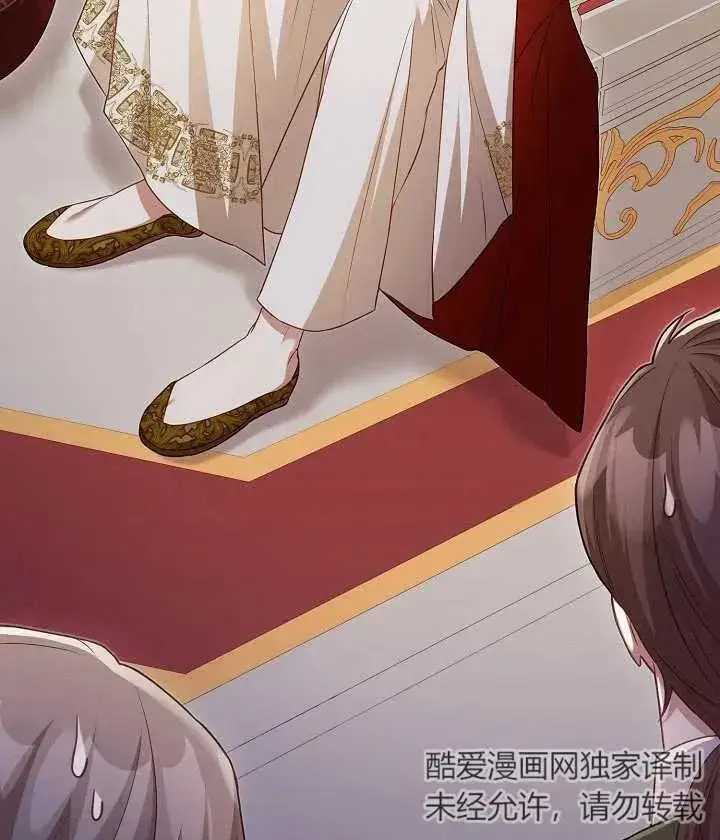 《和反派的育儿日记》第19话图78