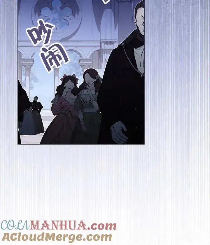 《和反派的育儿日记》第19话图81
