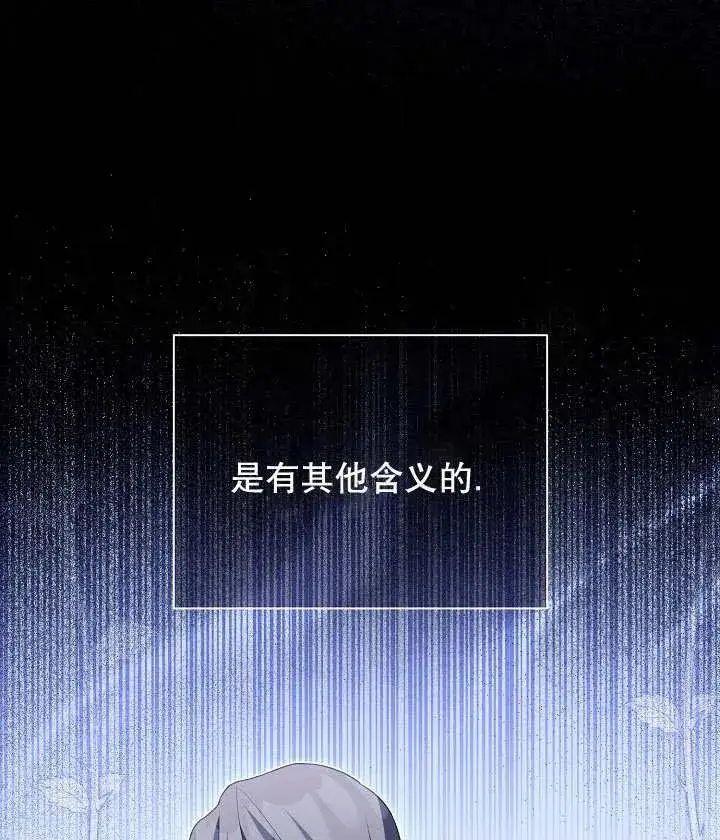《和反派的育儿日记》第19话图87
