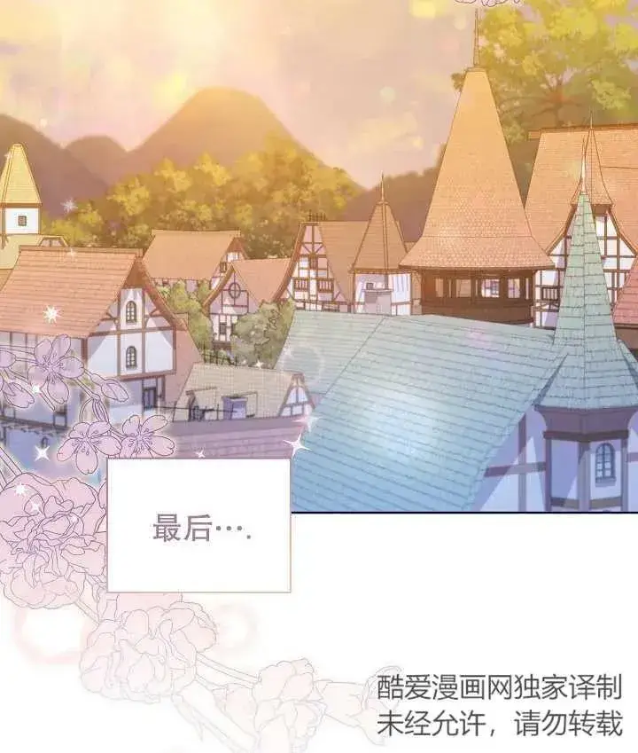 《和反派的育儿日记》第19话图94