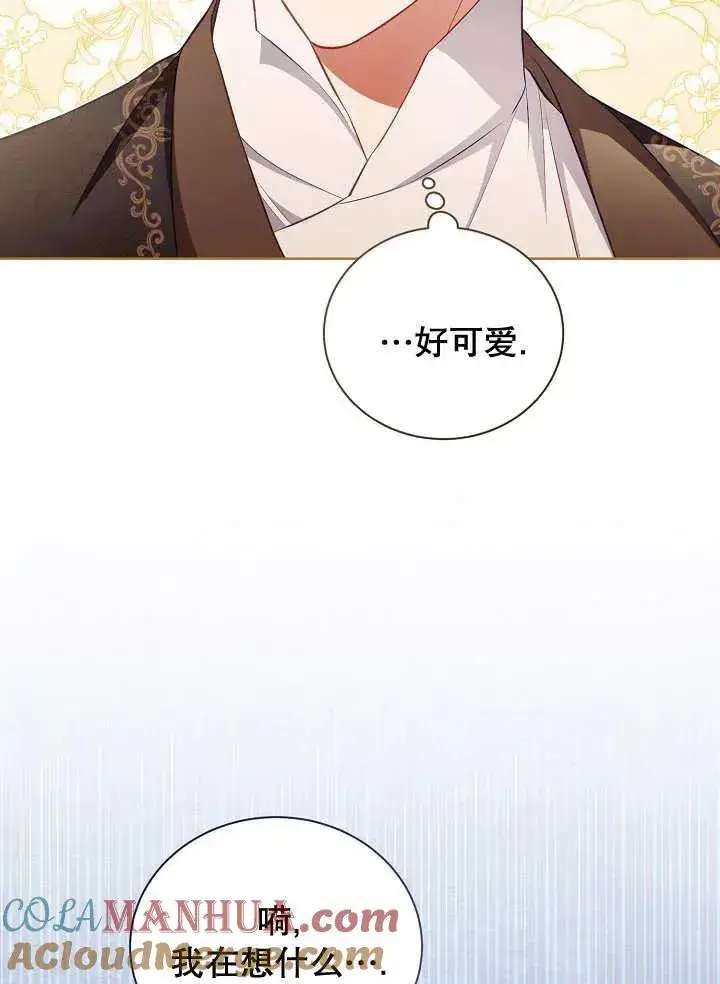 《和反派的育儿日记》第20话图101