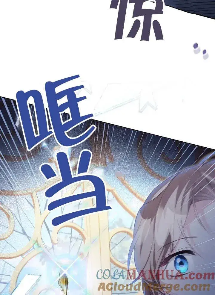 《和反派的育儿日记》第20话图109