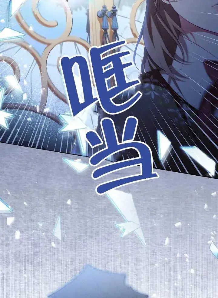 《和反派的育儿日记》第20话图110