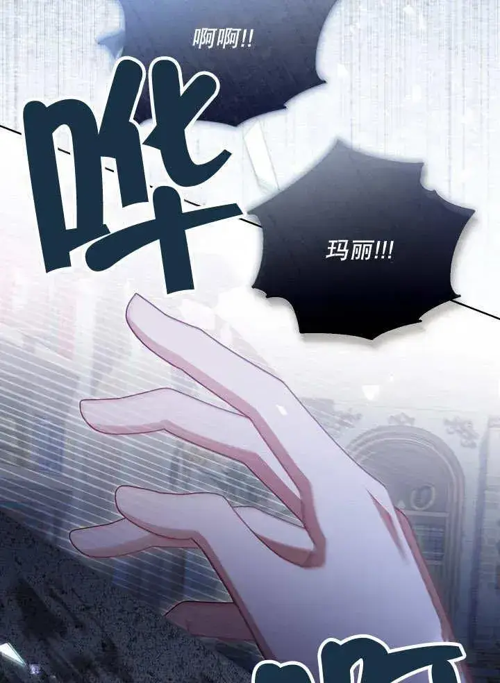 《和反派的育儿日记》第20话图111