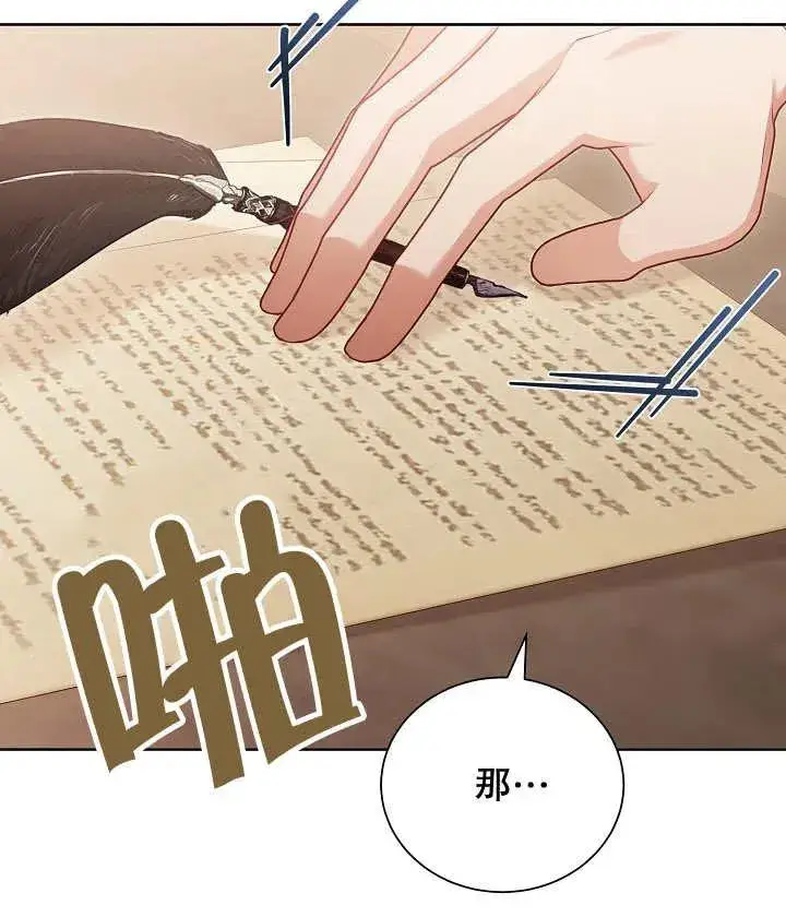 《和反派的育儿日记》第20话图22