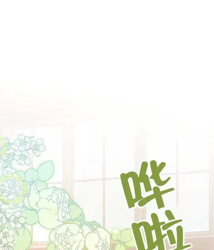 《和反派的育儿日记》第20话图23