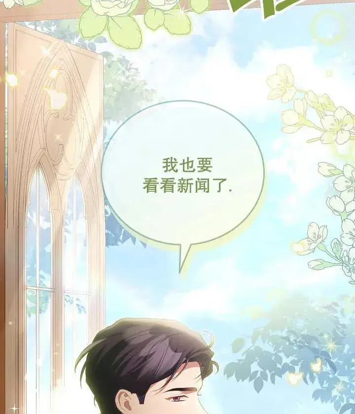 《和反派的育儿日记》第20话图24