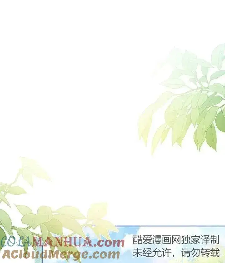 《和反派的育儿日记》第20话图29