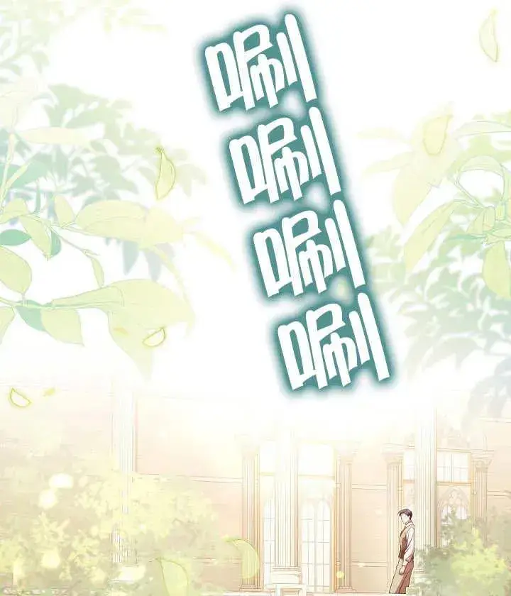 《和反派的育儿日记》第20话图31