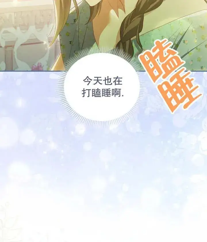《和反派的育儿日记》第20话图34