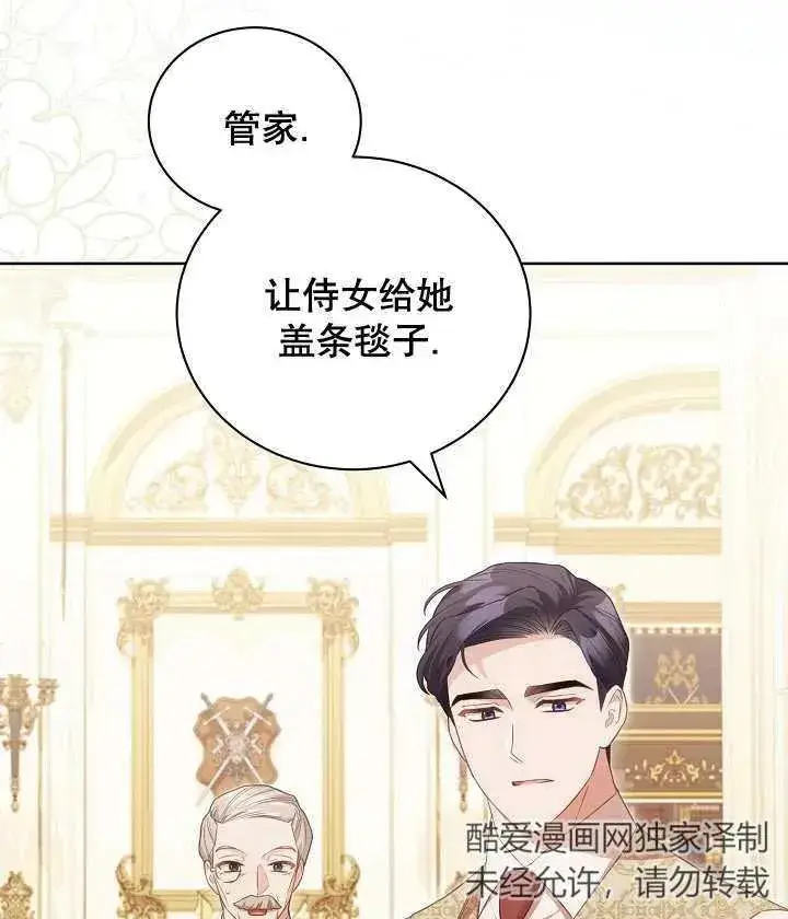 《和反派的育儿日记》第20话图35