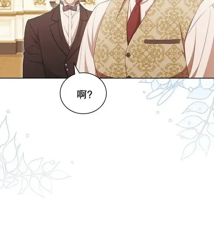 《和反派的育儿日记》第20话图36