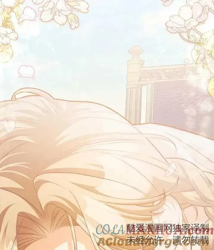 《和反派的育儿日记》第20话图41