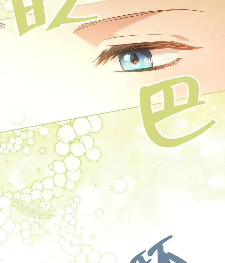 《和反派的育儿日记》第20话图44