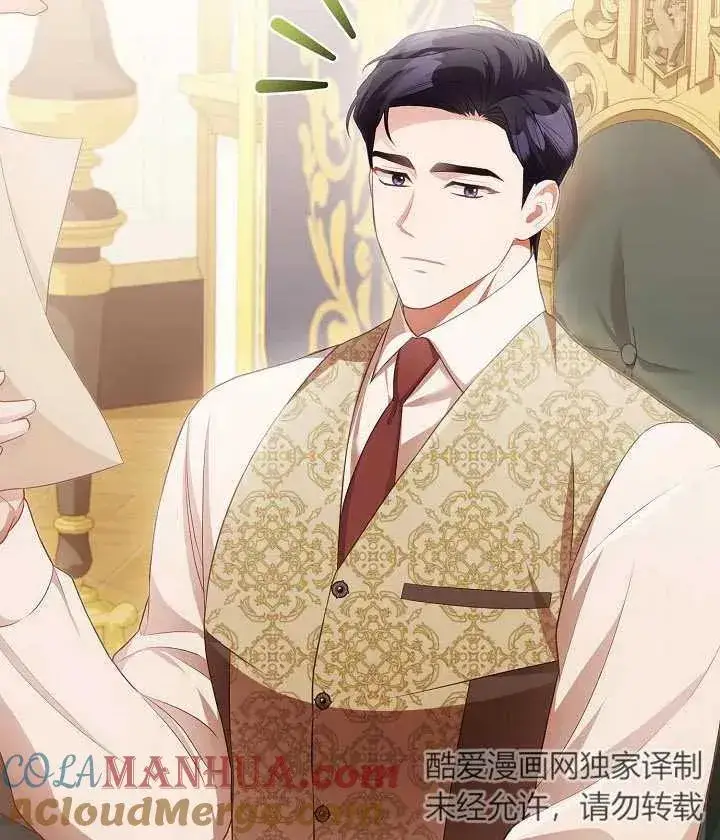 《和反派的育儿日记》第20话图5