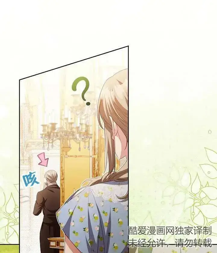 《和反派的育儿日记》第20话图50