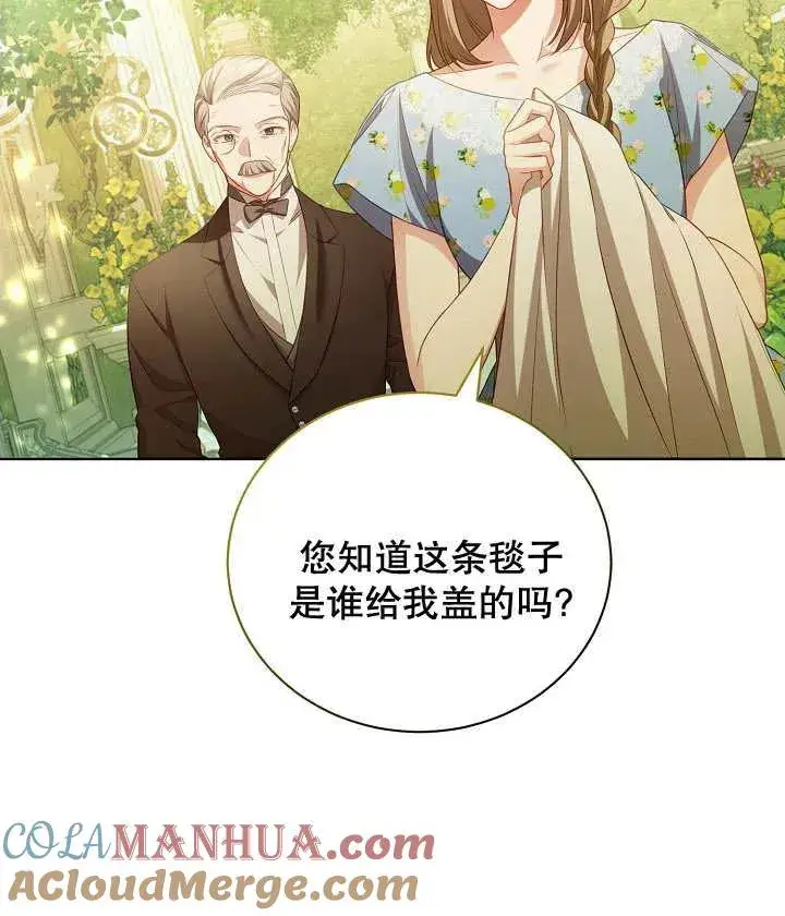 《和反派的育儿日记》第20话图53