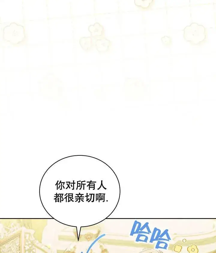 《和反派的育儿日记》第20话图58