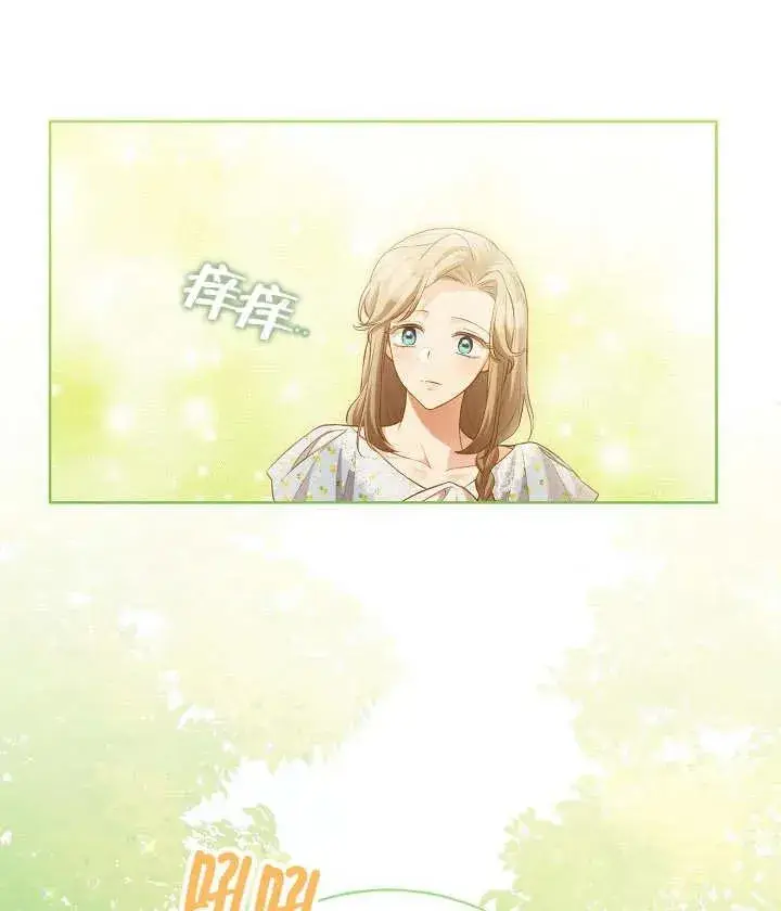 《和反派的育儿日记》第20话图67