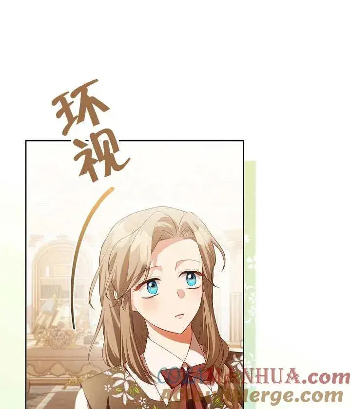 《和反派的育儿日记》第20话图81