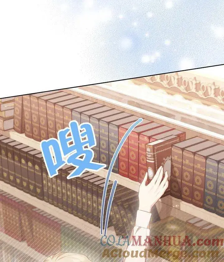 《和反派的育儿日记》第20话图85