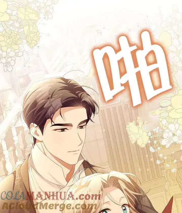 《和反派的育儿日记》第20话图89