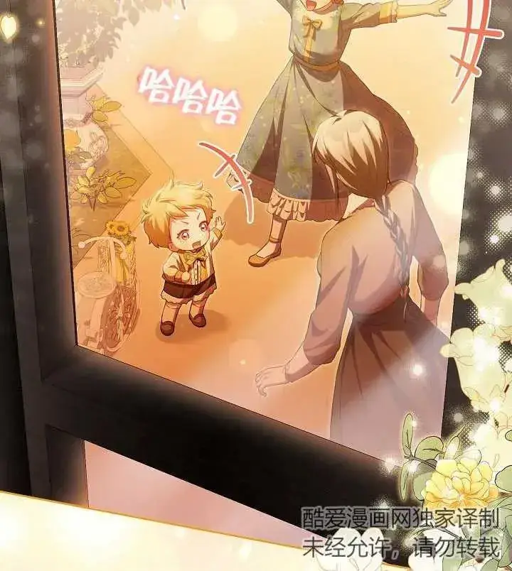 《和反派的育儿日记》第21话图100