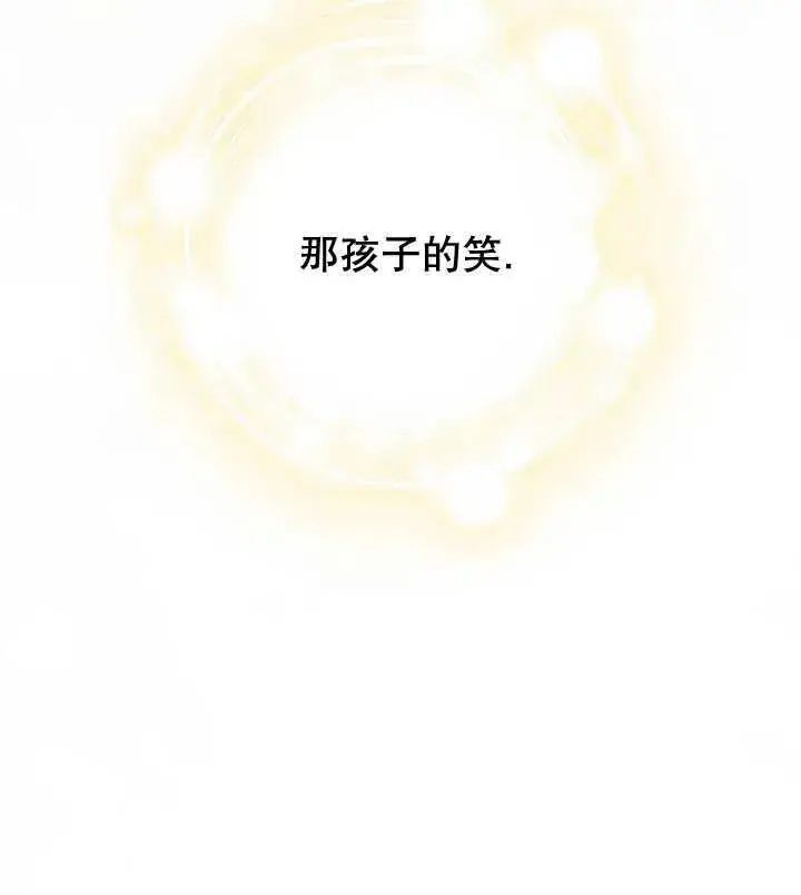 《和反派的育儿日记》第21话图103