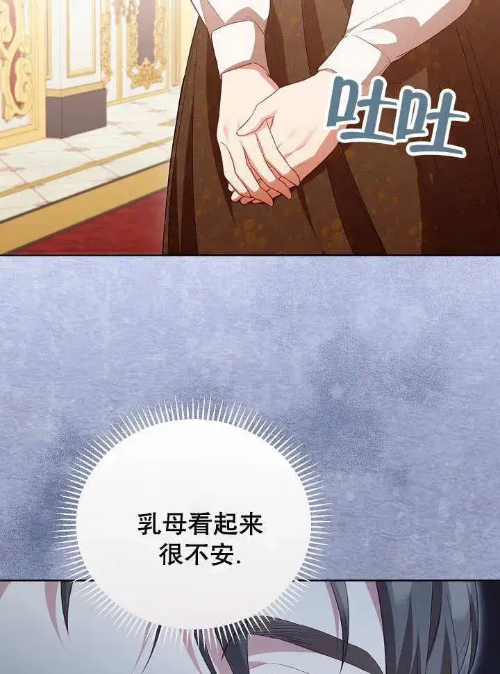 《和反派的育儿日记》第21话图16