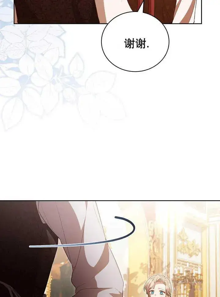 《和反派的育儿日记》第21话图19