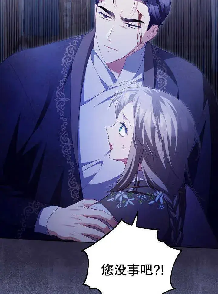 《和反派的育儿日记》第21话图2