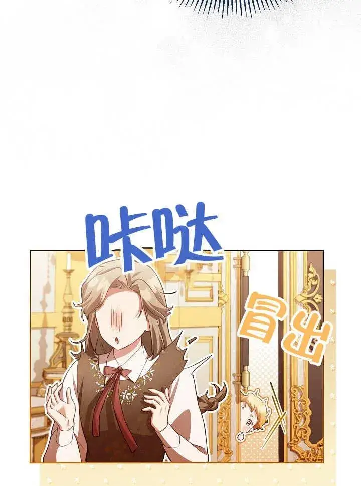 《和反派的育儿日记》第21话图22