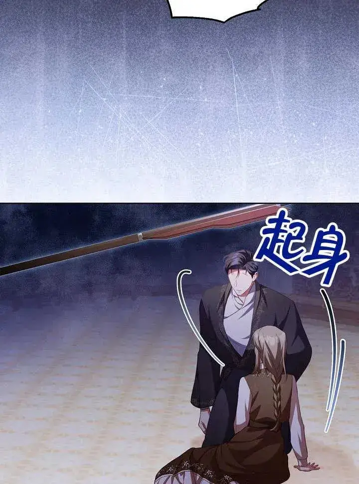 《和反派的育儿日记》第21话图3