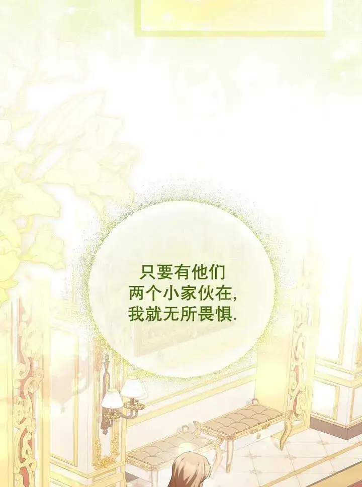 《和反派的育儿日记》第21话图32