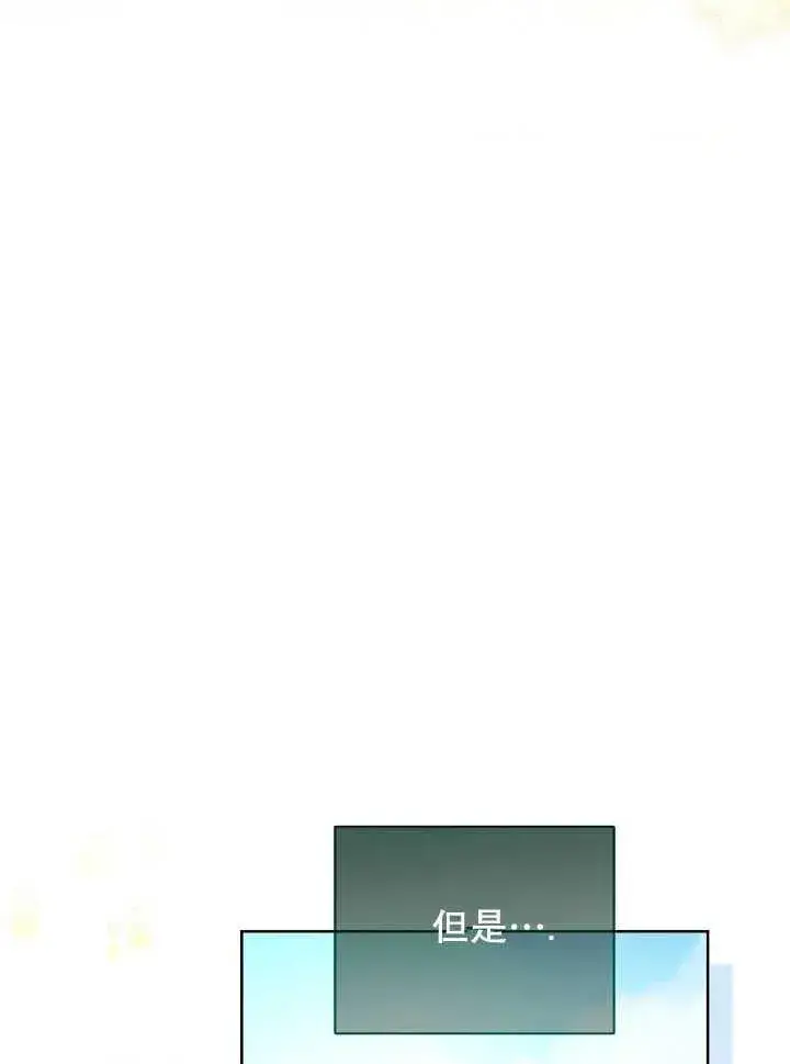 《和反派的育儿日记》第21话图34