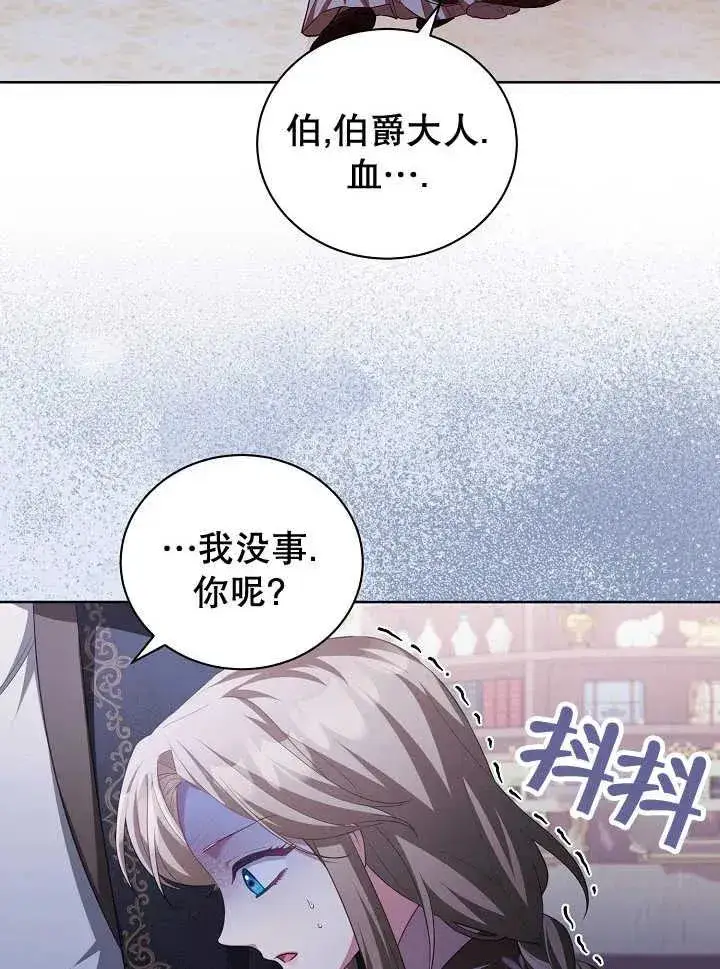 《和反派的育儿日记》第21话图4