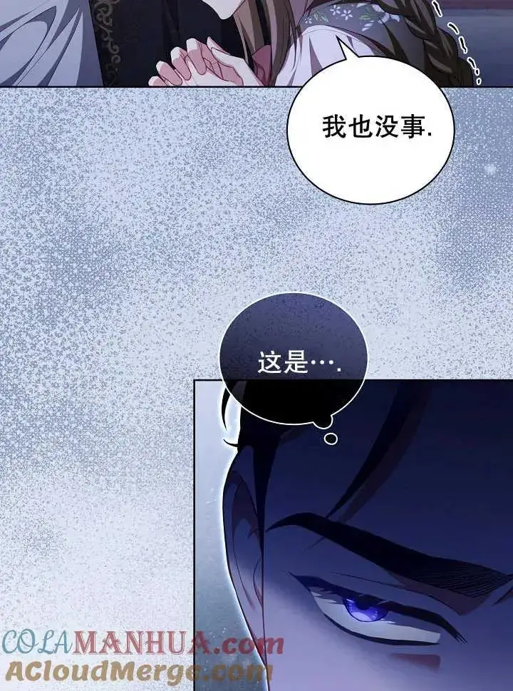 《和反派的育儿日记》第21话图5