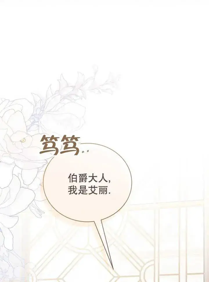 《和反派的育儿日记》第21话图55