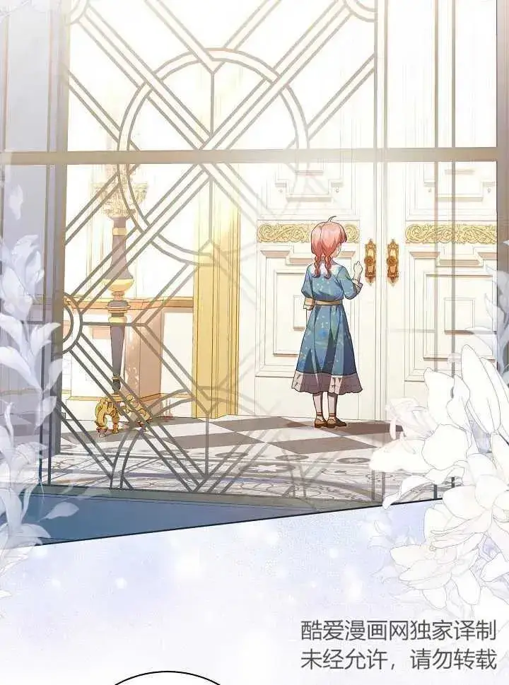 《和反派的育儿日记》第21话图56