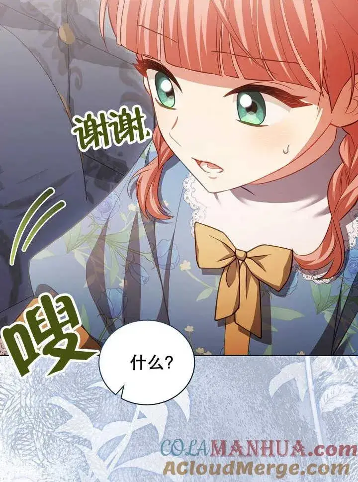 《和反派的育儿日记》第21话图65