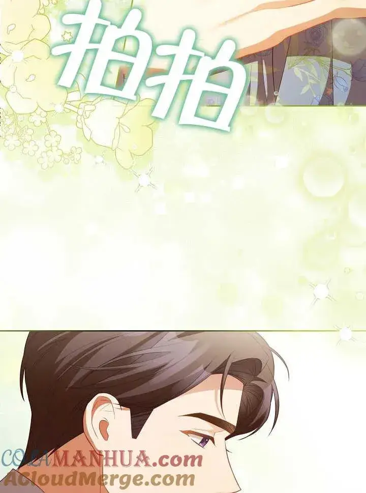 《和反派的育儿日记》第21话图77