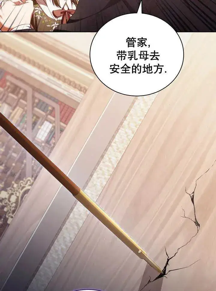 《和反派的育儿日记》第21话图8