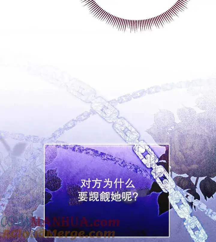 《和反派的育儿日记》第21话图85
