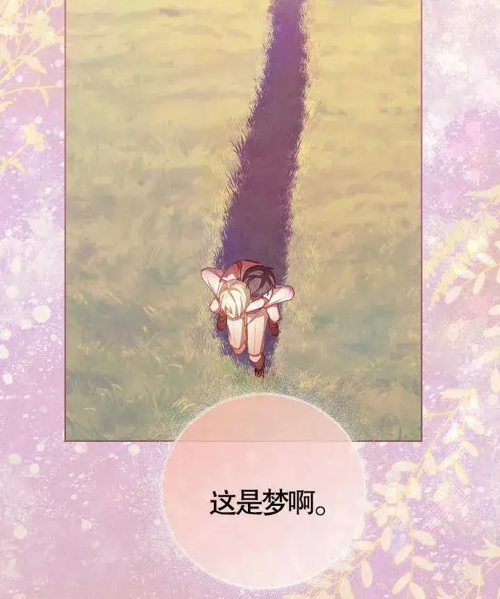 《和反派的育儿日记》第22话图103