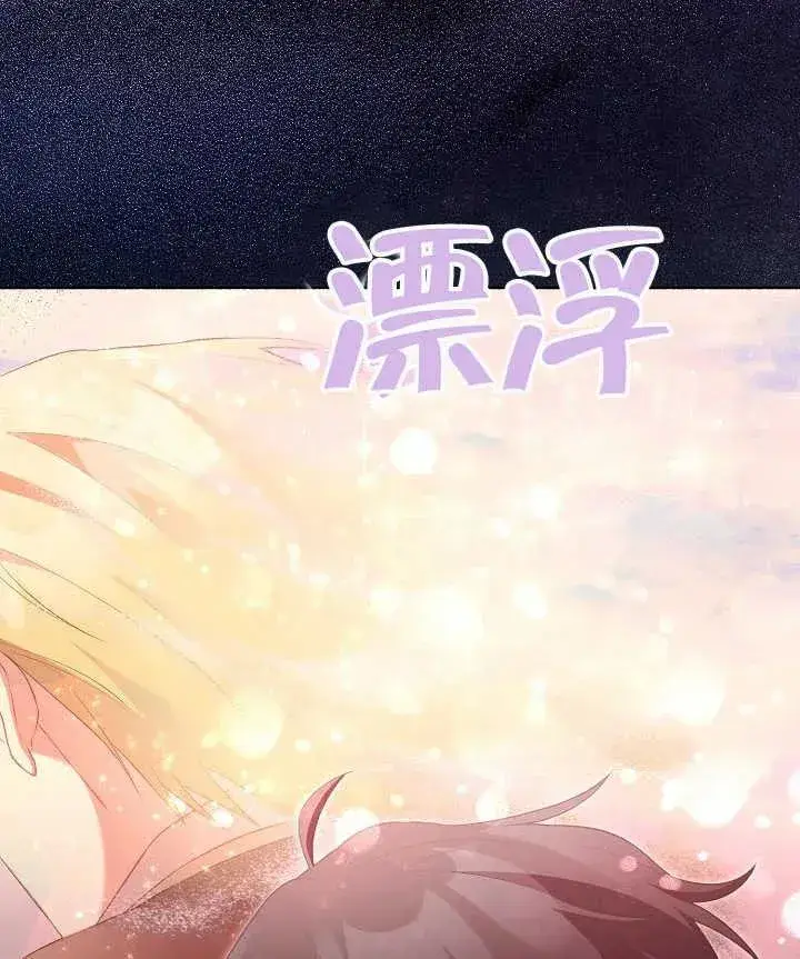 《和反派的育儿日记》第22话图112