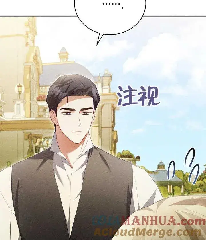 《和反派的育儿日记》第22话图13