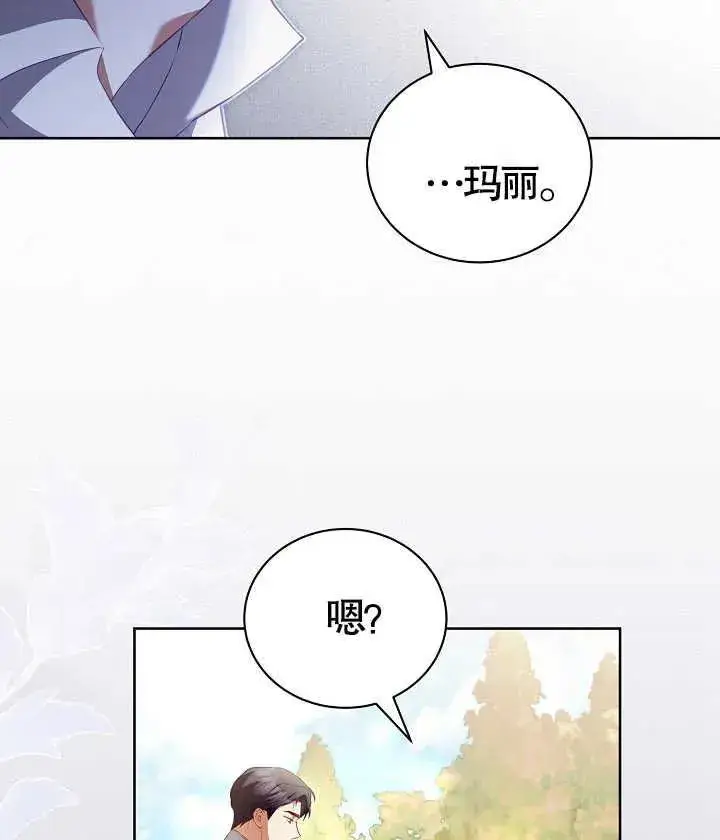 《和反派的育儿日记》第22话图18