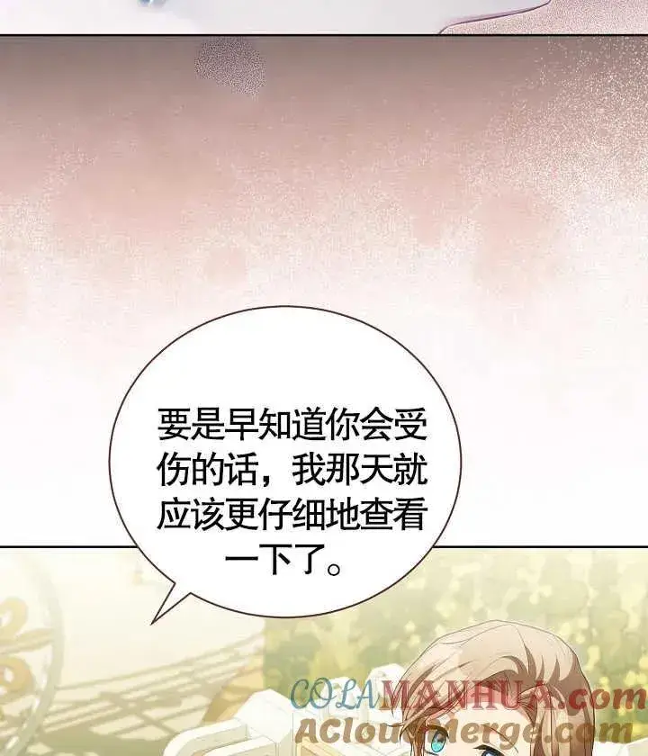 《和反派的育儿日记》第22话图29