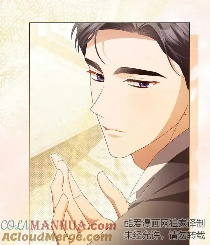 《和反派的育儿日记》第22话图45