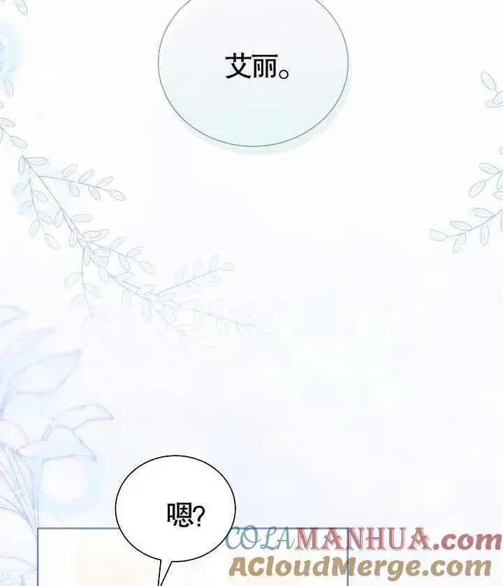 《和反派的育儿日记》第22话图49